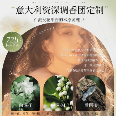 歌宝莲身体乳修护干燥肌肤保湿滋润细腻嫩滑清爽不油腻香水味嫩肤图2