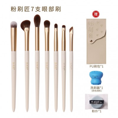 粉刷匠7支眼部刷软毛超软便携新手美妆化妆刷初学者送刷包图5