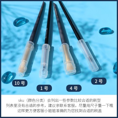 沧州冷锋商贸化妆刷保护盖91号扇形刷盖小号防尘盖透明盖子护毛套图2