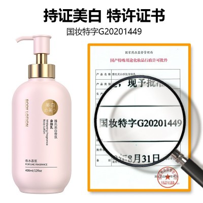 烟酰胺美白香氛身体乳清爽保湿补水滋润润肤乳身体素颜霜正品批发图5