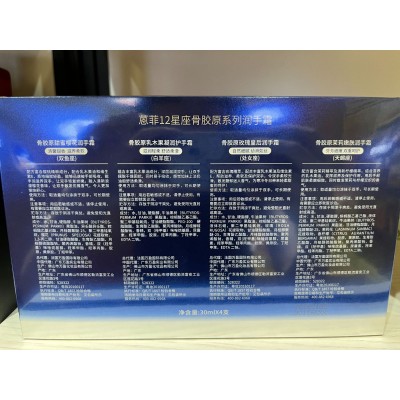 护手霜礼盒保湿滋润持久留香护手霜十二星座礼盒嫩手霜伴手礼套装图4
