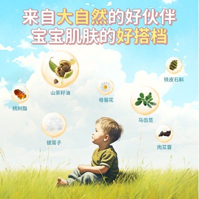 XYBEIBI儿童凡士林茶籽油润肤乳 补水滋润婴儿润肤霜全身可身体乳图2