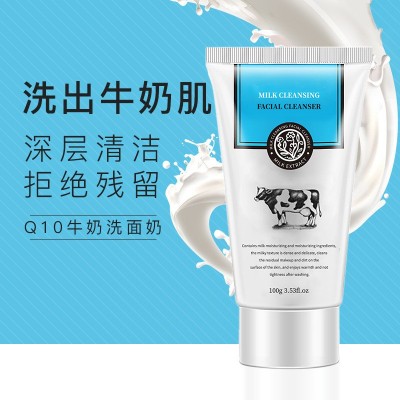 牛奶洗面奶批发正品保湿控油深层清洁补水抖音爆款氨基酸洁面乳图3