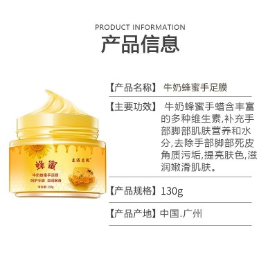 蜂蜜手膜足膜涂抹式滋润嫩滑收缩毛孔焕颜嫩肤温和撕拉蜂蜜手脚蜡图3