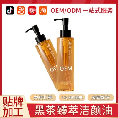 定制卸妆油 黑茶卸妆水膏洁颜脸眼唇温和无刺激深层清洁oem代加工图2