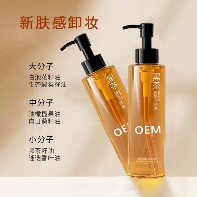 定制卸妆油 黑茶卸妆水膏洁颜脸眼唇温和无刺激深层清洁oem代加工图5