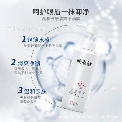 美容院面部护理 大瓶胶原肽卸妆液深层清洁温和不刺激敏感肌可用图3