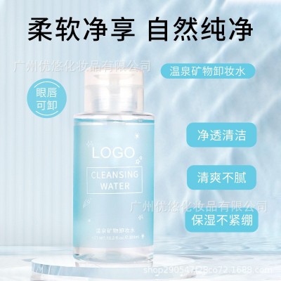 定制 抖音网红卸妆水温和清洁不伤肤清爽净透卸妆保湿深层清洁OEM图2