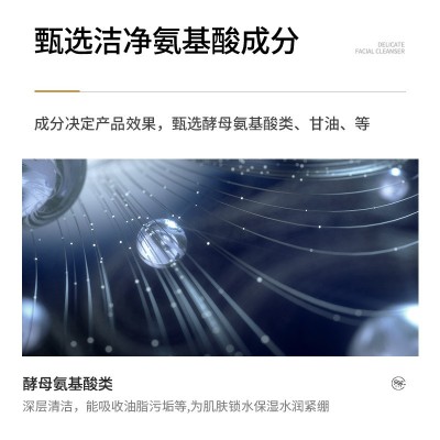 兰诗哲小黑管氨基酸洁面乳100g 清爽洁净补水润泽保湿洗面奶批发图3