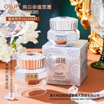 欧束菲美白保湿溶斑霜补水滋润面霜提拉紧致素颜霜美容院护肤品图2