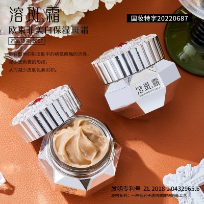 欧束菲美白保湿溶斑霜补水滋润面霜提拉紧致素颜霜美容院护肤品图3