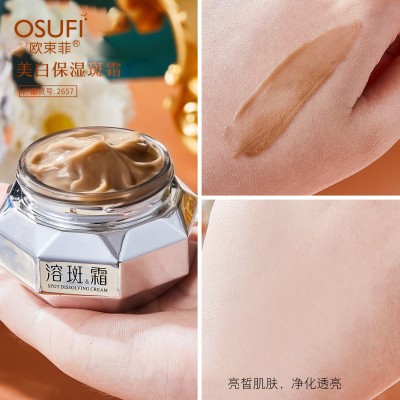 欧束菲美白保湿溶斑霜补水滋润面霜提拉紧致素颜霜美容院护肤品图4
