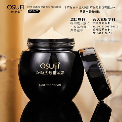 欧束菲院线专供补水保湿黑绷带焕颜抗皱精华霜面霜素颜霜美容护肤图2