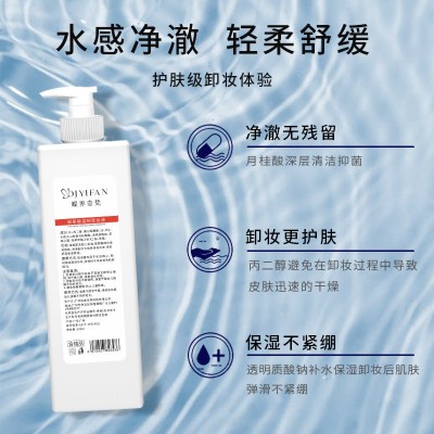 药美美容院线大容量玻尿酸卸妆水脸眼唇三合一妆容清洁温和卸妆水图2