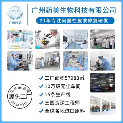 药美美容院线大容量玻尿酸卸妆水脸眼唇三合一妆容清洁温和卸妆水图5