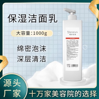 定制男士控油净颜洗面奶 温和清洁面部护理植物洁面乳加工贴牌oem图5