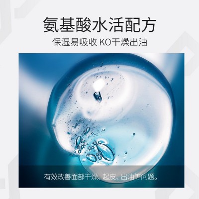 定制氨基酸洁面霜 面部清洁补水保湿控油男士洁面霜贴牌加工oem图3