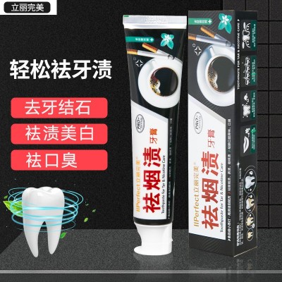 去烟渍牙膏祛烟渍茶渍咖啡渍祛口臭去牙结石牙垢去除烟渍牙膏包邮图3