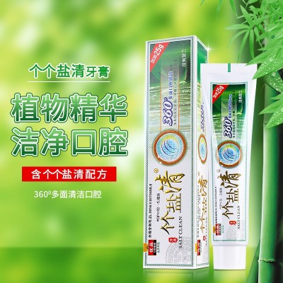 可授权厂家批发个个盐清牙膏360口腔清洁200g口气清新一件代发图2