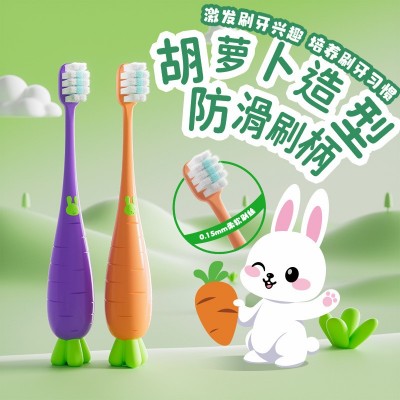 儿童牙刷卡通软毛胡萝卜可爱百货用品百货超市小孩牙刷批发价格