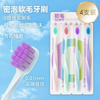 4支装成人软毛牙刷个人护理旅行牙刷十元店厂家货源百货牙刷套装图2