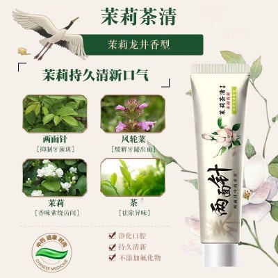 国货经典中药110g牙膏清火清新去口气异味牙龈问题口腔护理家庭装图4