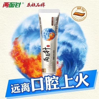 国货经典中药110g牙膏清火清新去口气异味牙龈问题口腔护理家庭装图2