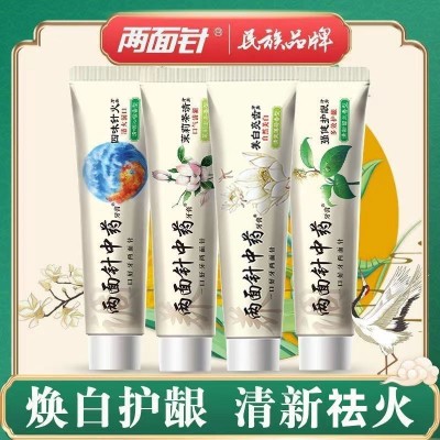 国货经典中药110g牙膏清火清新去口气异味牙龈问题口腔护理家庭装