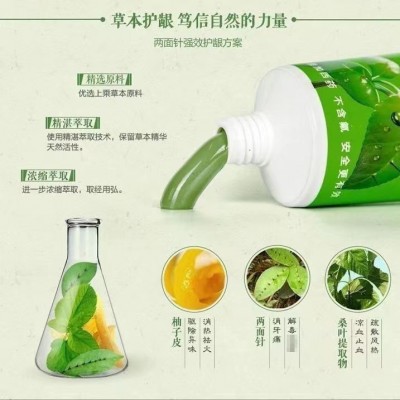 正品国货中药牙膏200G/105G健齿护龈清新薄荷味助清新口气家庭装图2