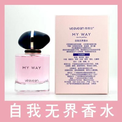 爆款微微安自我无界香水花果清新白花香调持久留香女士香水50ml图4