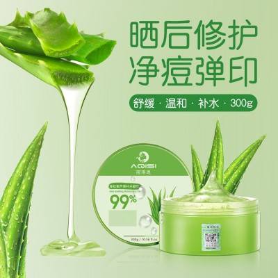 阿琪思芦荟胶胶囊祛300g痘膏补水晒后修护精华海藻面膜霜凝胶男女图3