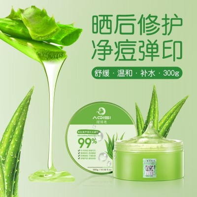 阿琪思芦荟胶胶囊祛300g痘膏补水晒后修护精华海藻面膜霜凝胶男女图4