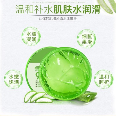 阿琪思芦荟胶胶囊祛300g痘膏补水晒后修护精华海藻面膜霜凝胶男女图2