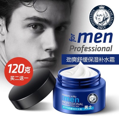 公子世家舒润劲爽保湿补水霜120g懒人面霜滋润嫩滑预防干裂润肤霜图3