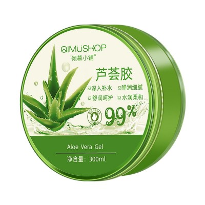 芦荟胶芦荟凝胶现货护肤产品补水保湿面霜女面膜免洗面膜300g批发图3