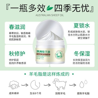 大容量120g澳洲绵羊油保湿护肤品面霜补水滋润滋润霜正品防干裂霜图4