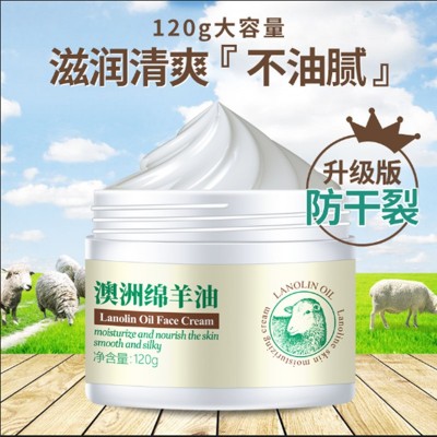 大容量120g澳洲绵羊油保湿护肤品面霜补水滋润滋润霜正品防干裂霜图3