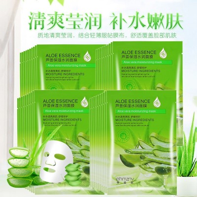芦荟保湿水润面膜补水滋润嫩肤面部清洁女护肤品面膜贴紧致毛孔图2