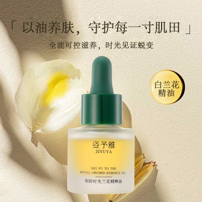姿予雅御龄时光兰花精萃油极光油美肤多效溶斑油精华油保湿补水