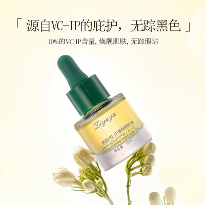姿予雅美肤VC-IP臻亮精粹油极光溶斑油臻亮精粹油焕亮精华油护肤图3