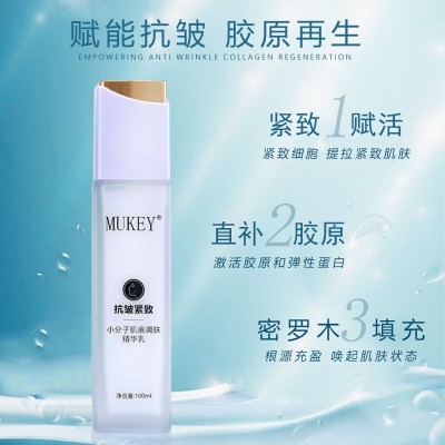 抗皱紧致小分子肌底调肤精华乳保湿补水抗初老嫩肤滋养发光乳液图2