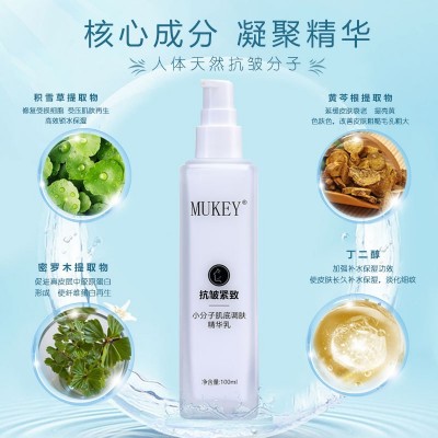 抗皱紧致小分子肌底调肤精华乳保湿补水抗初老嫩肤滋养发光乳液图3