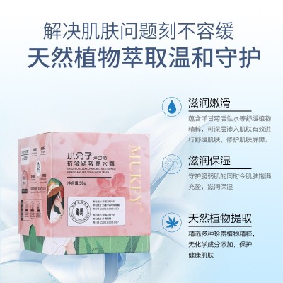 小分子洋甘菊抗皱紧致爆水霜收缩毛孔淡化细纹保湿补水精华面霜图3