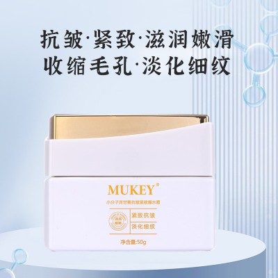 小分子洋甘菊抗皱紧致爆水霜收缩毛孔淡化细纹保湿补水精华面霜图2