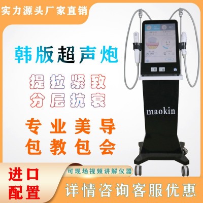 全面部超声炮提升紧致V脸美容仪器双逆博士提拉美容院专用仪器图3