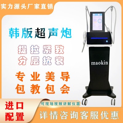 全面部超声炮提升紧致V脸美容仪器双逆博士提拉美容院专用仪器
