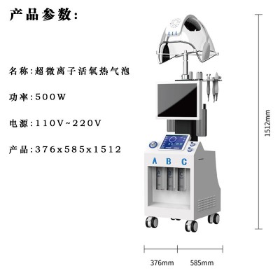 韩国皮肤管理综合仪器氢氧面部清洁大小气泡太空人活氧美容院仪器图4