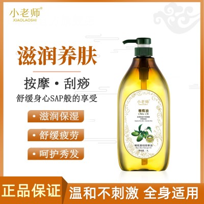包邮小老师大瓶全身按摩推背橄榄老姜玫瑰荷荷巴精油护肤院线专用图4