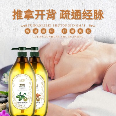 包邮小老师大瓶全身按摩推背橄榄老姜玫瑰荷荷巴精油护肤院线专用图3