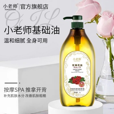 包邮小老师大瓶全身按摩推背橄榄老姜玫瑰荷荷巴精油护肤院线专用图2